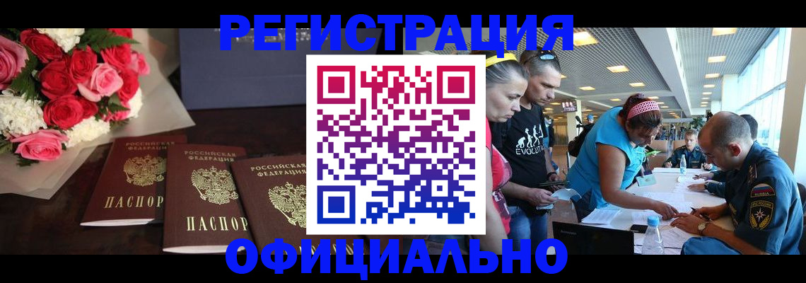 временная регистрация законно в Рязани