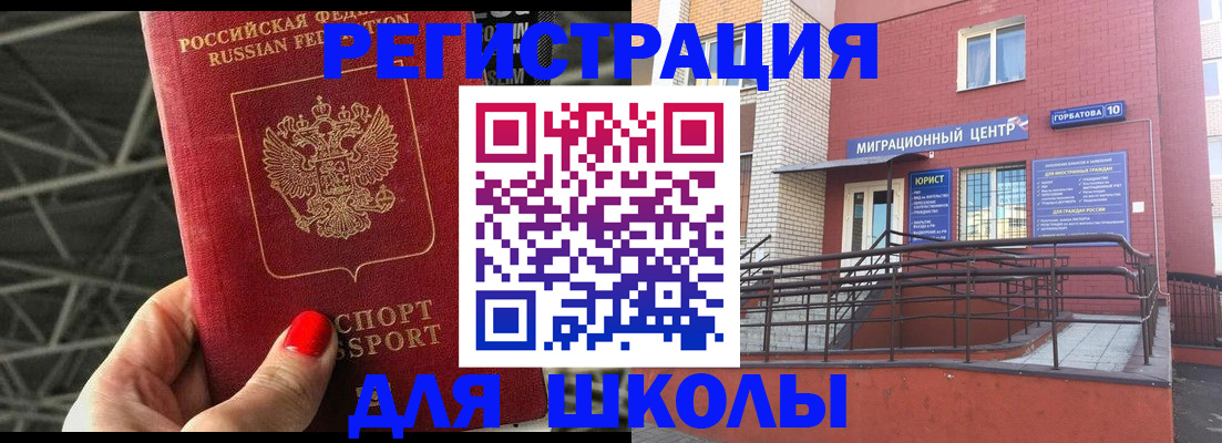 временная регистрация купить в Рязани