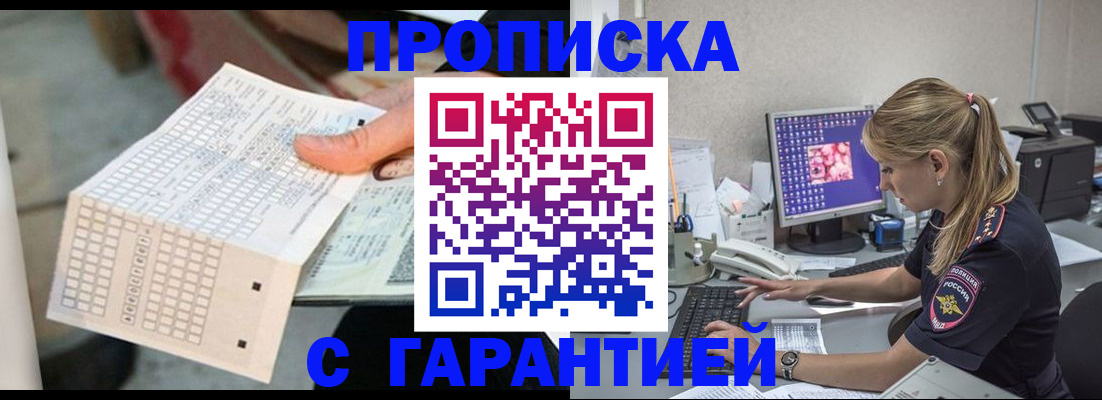 временная регистрация поиск в Рязани
